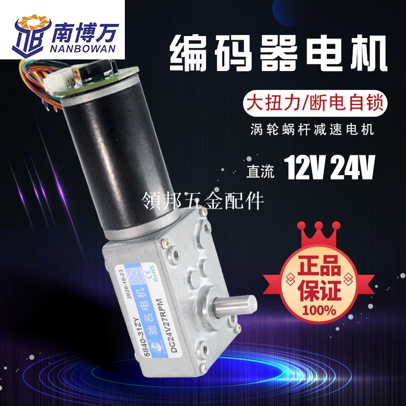 5840-31ZY渦輪蝸桿編碼器減速電機自動晾衣架馬達金屬齒輪正反轉[領邦五金配件]