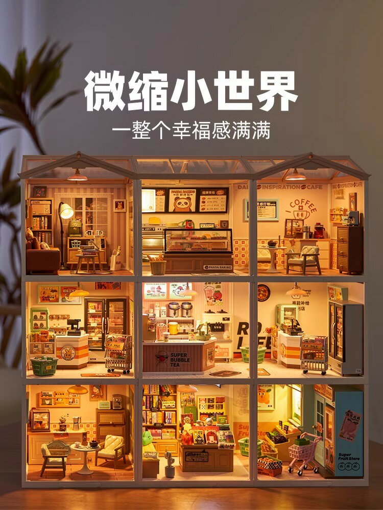 廠家直銷rolife若來超級世界商店積木diy小屋模型益智拼裝玩具兒童禮物女-時尚精品