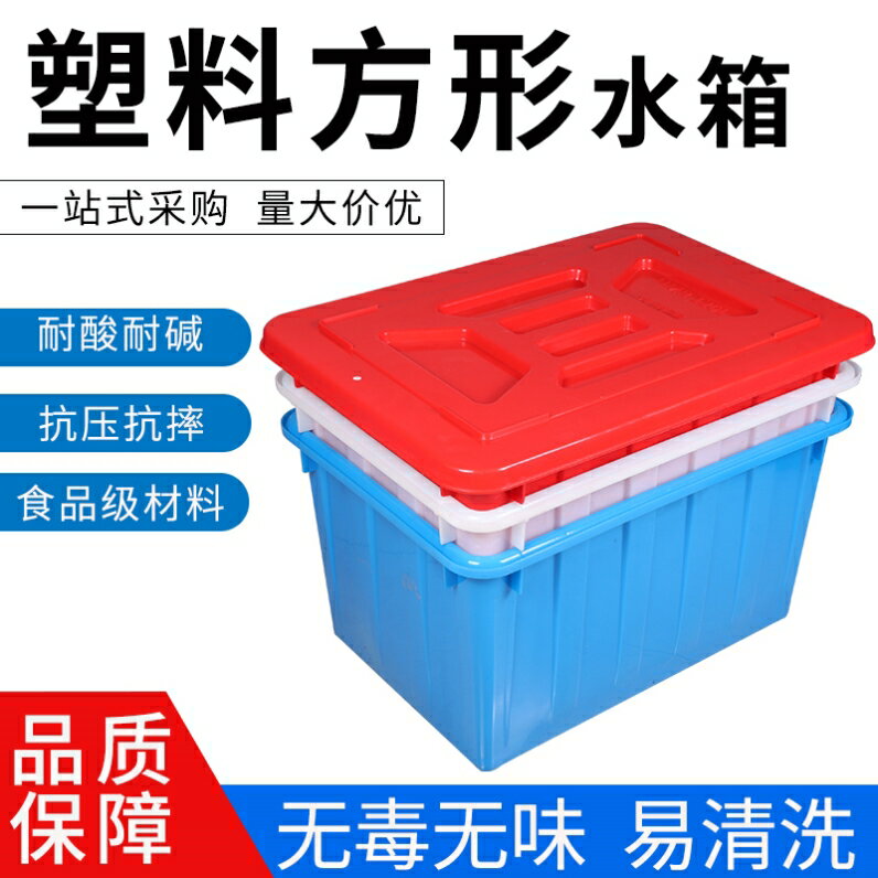 雨水收集器裝水桶儲水桶超大養魚水箱透明方箱塑膠桶方桶正方形