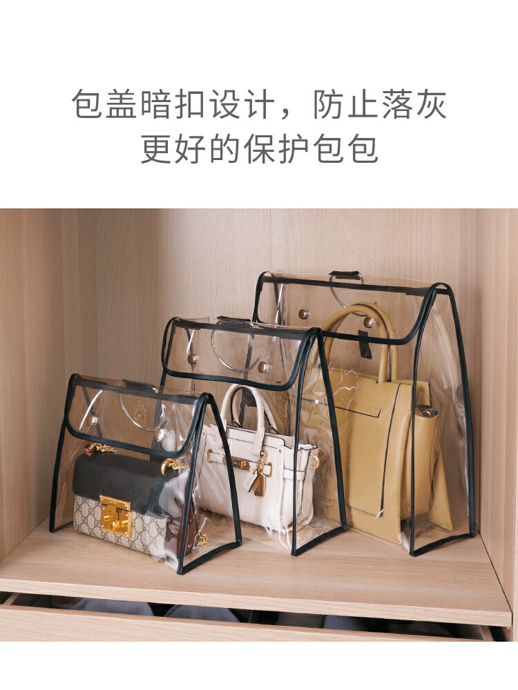 防塵包包透明品掛包保護袋套門後收納皮包立體式全密封TPU