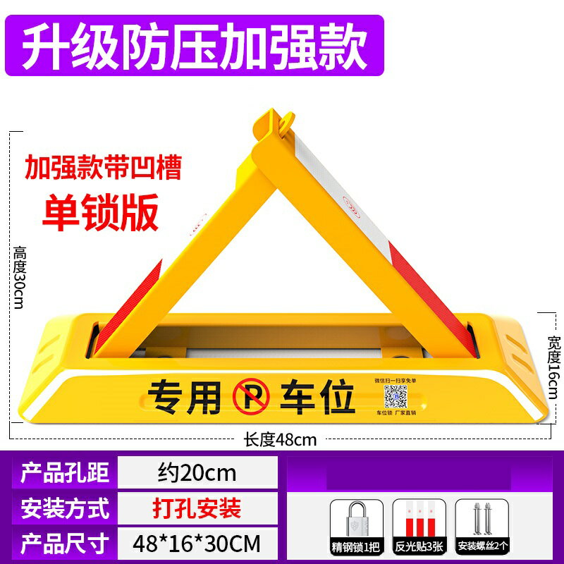 車位鎖 車位地鎖 車位停車樁 普達車位鎖地鎖加厚停車位地樁擋車器汽車停車柱免打孔防占用神器【MJ27093】