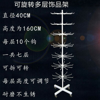 地攤襪子帽子展示架圍巾飾品首飾架手套掛架多層落地滑輪旋轉貨架 8