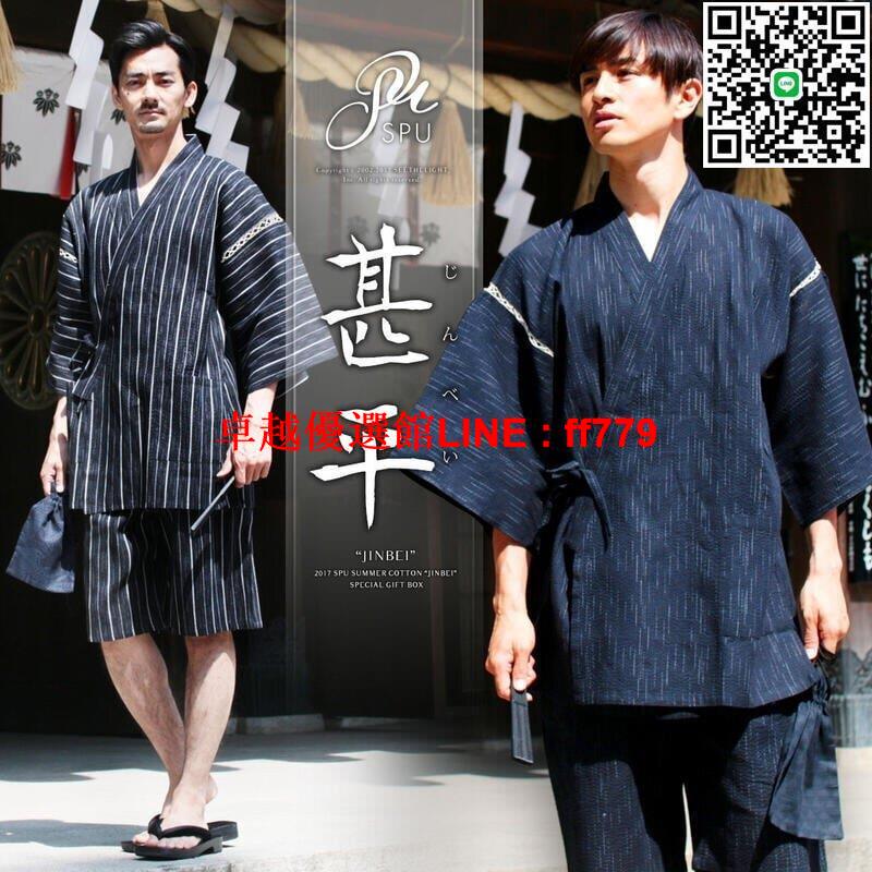 【卓越優選館】日本傳統純棉男士甚平浴衣和服日式睡衣日系家居服套裝kb