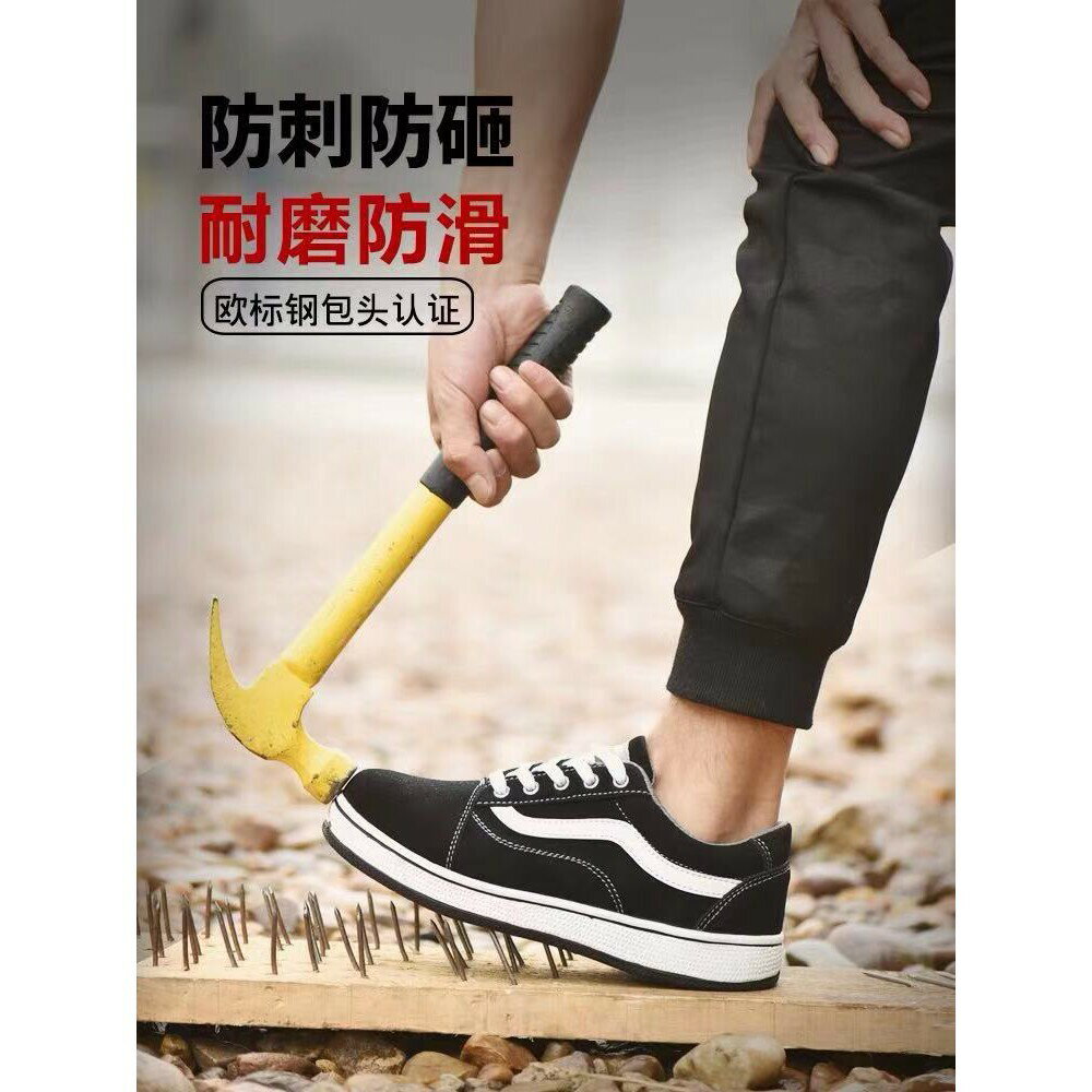 輕便休閒帆布鞋 防砸防刺穿鞋 防砸防刺穿 防護鞋 工作鞋 鞋 焊工鞋 電銲鞋