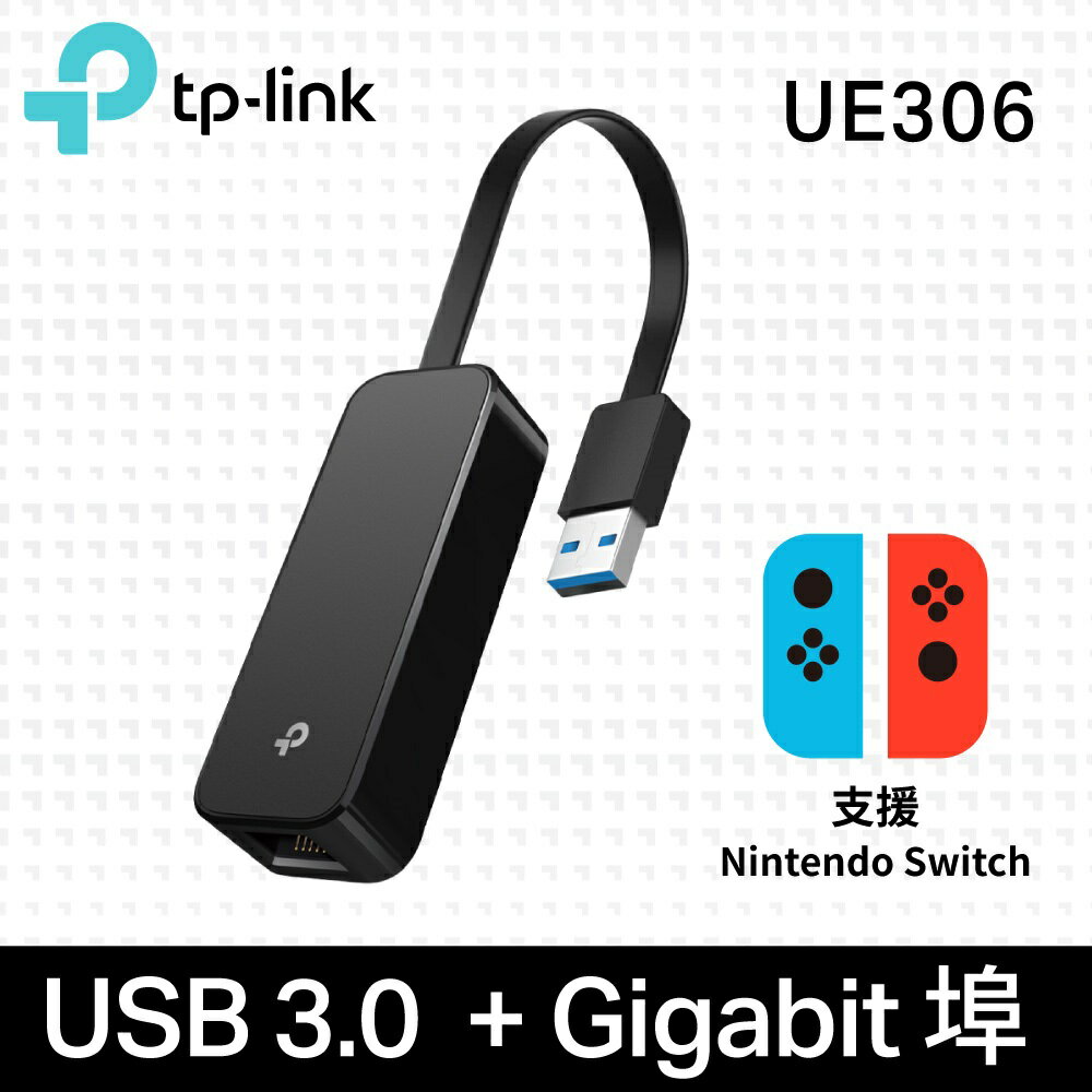 【hd數位3c】TP-LINK UE306【Gigabit埠】RJ45有線網卡/USB 3.0/支援Nintendo Switch/Mac OS【下標前請先詢問 有無庫存】