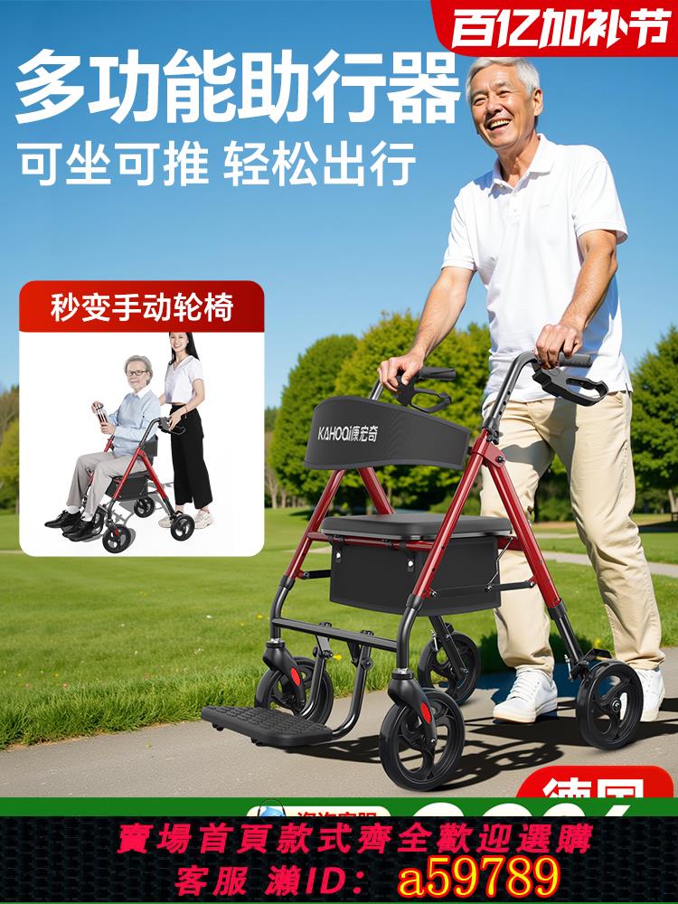 【臺灣公司 可打統編】【國家補貼】康宏奇老人助行器輔助行走老年輪椅手推車購物代步車