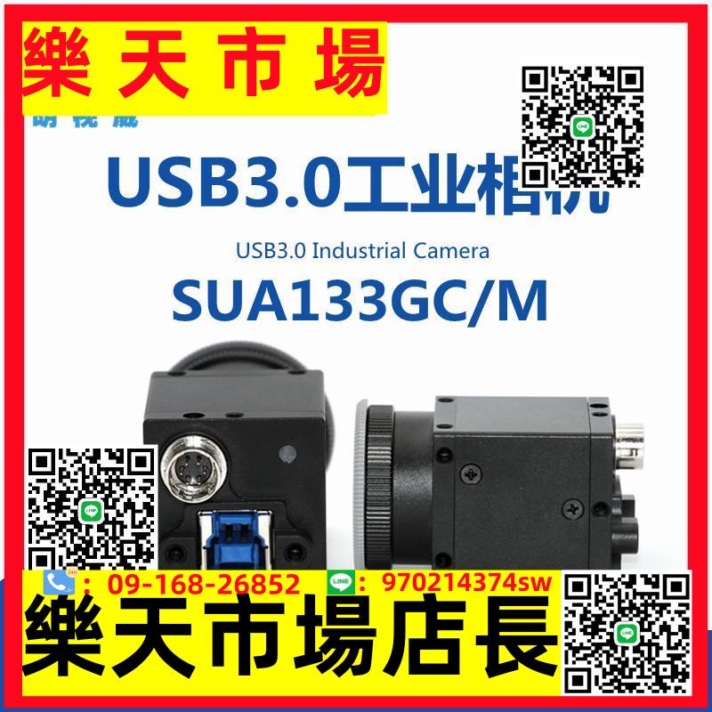 工業相機USB高速130萬畫素240幀機器視覺檢測全域性快門Linux