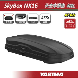 【露營趣】YAKIMA 7369 SkyBox NX16 天空車頂箱 455L 黑色 雙開式 車頂行李箱 旅行箱 置物箱 漢堡