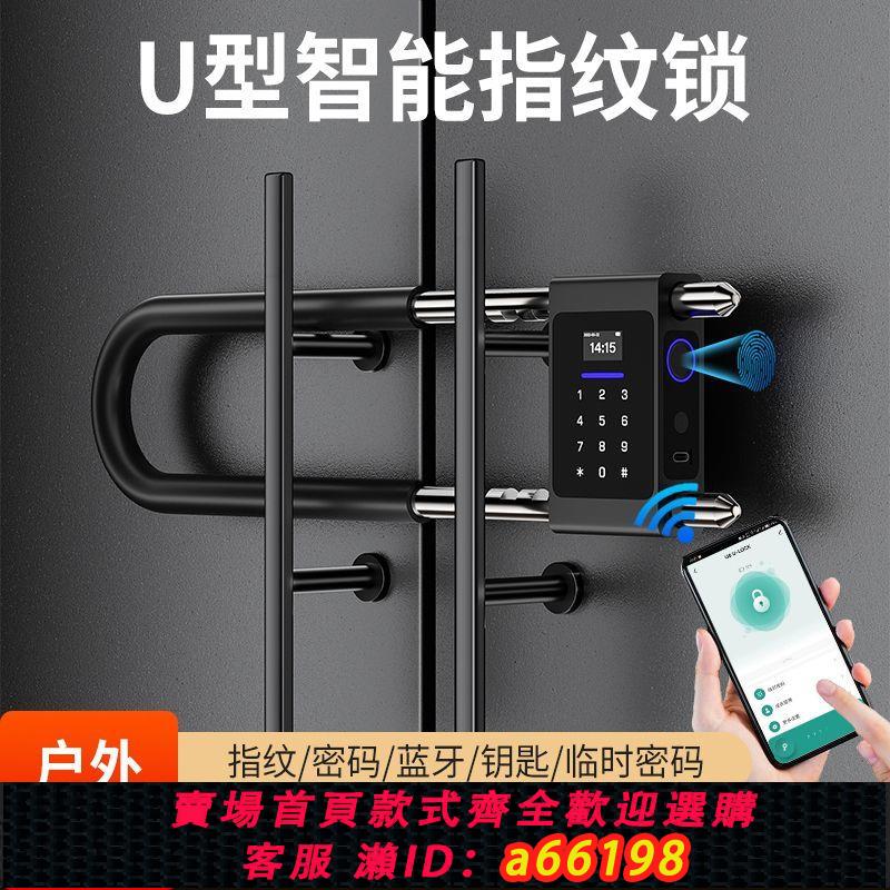 【臺灣公司 可開發票】指紋u型鎖辦公室密碼鎖玻璃門商鋪店面大門智慧電子插鎖防水U形鎖