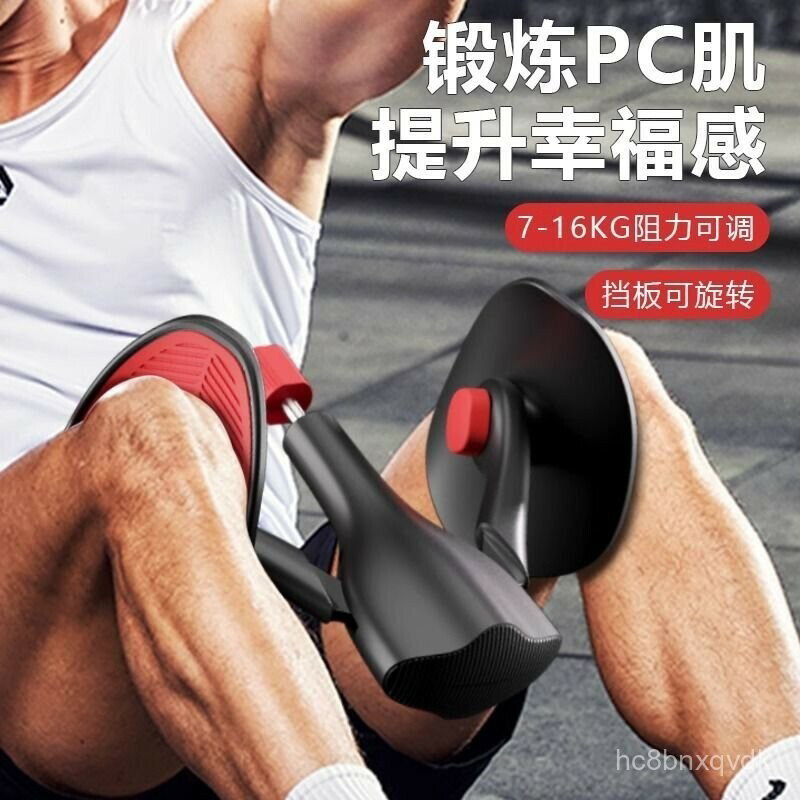 數顯計數 盆底肌訓練器 夾腿器 美腿夾 凱格爾訓練器 PC肌訓練器 夾腿訓練器【可調10-35KG】