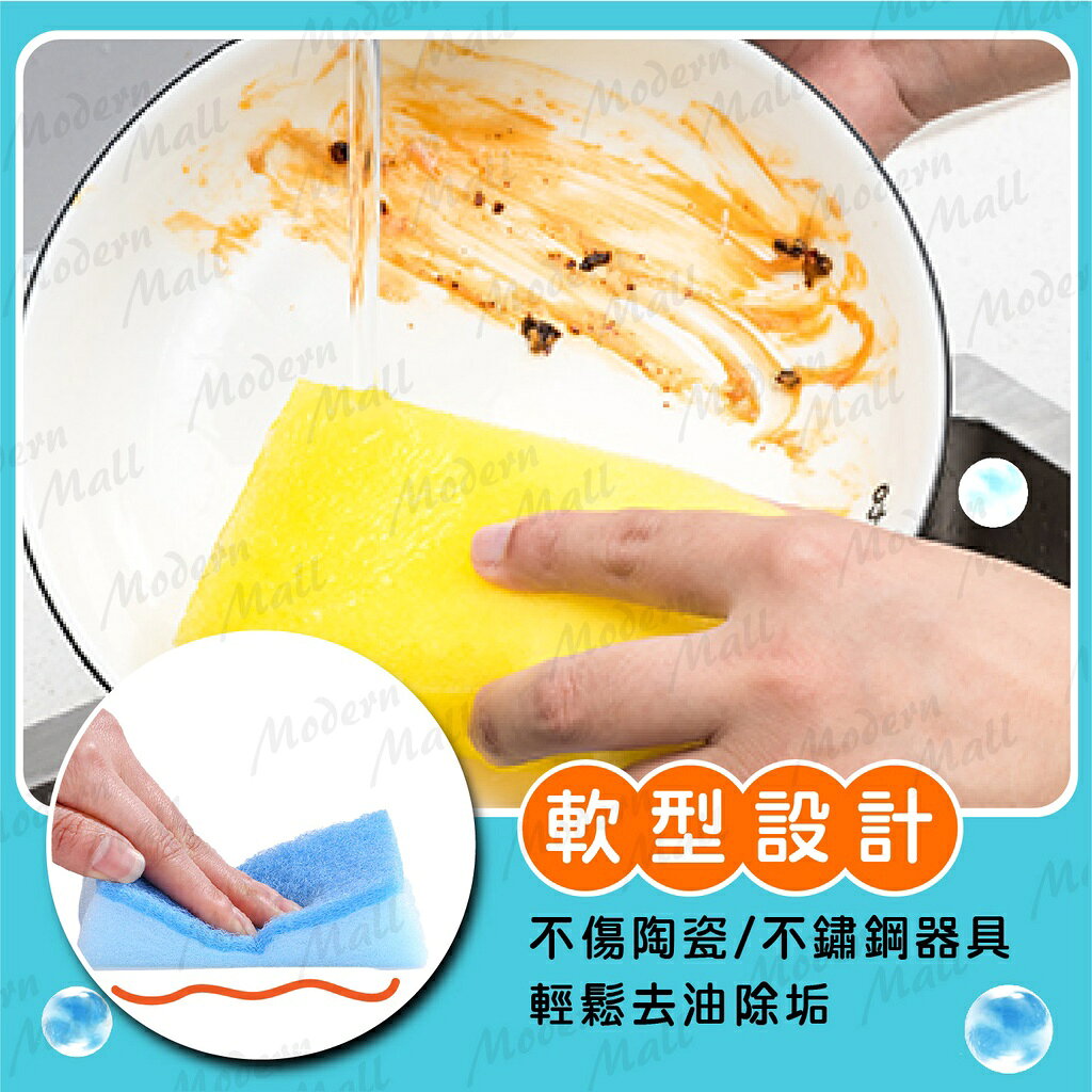 洗碗海綿【魔力雙款💎台灣現貨】百潔布 網布海綿 海綿菜瓜布 海綿擦 洗碗刷 菜瓜布 柔軟手感 洗鍋 洗碗 5