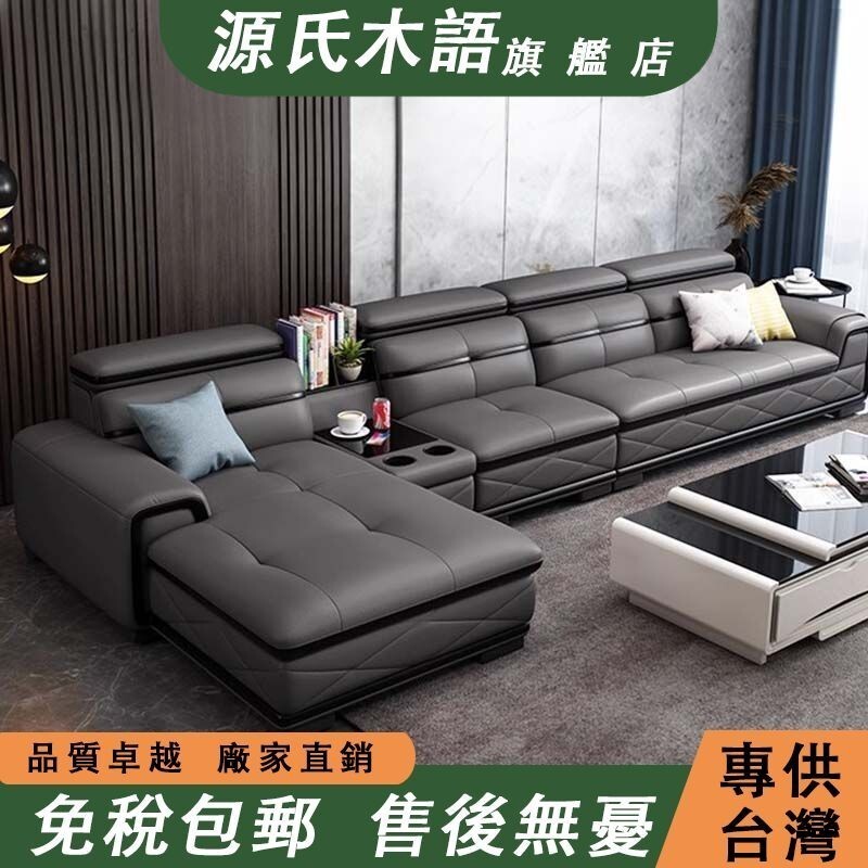 【 免稅包郵】現代簡約軟包沙發 皮藝貴妃組合沙發 客廳大戶型沙發 轉角頭層牛皮沙發 傢俱沙發 直排三人位沙發