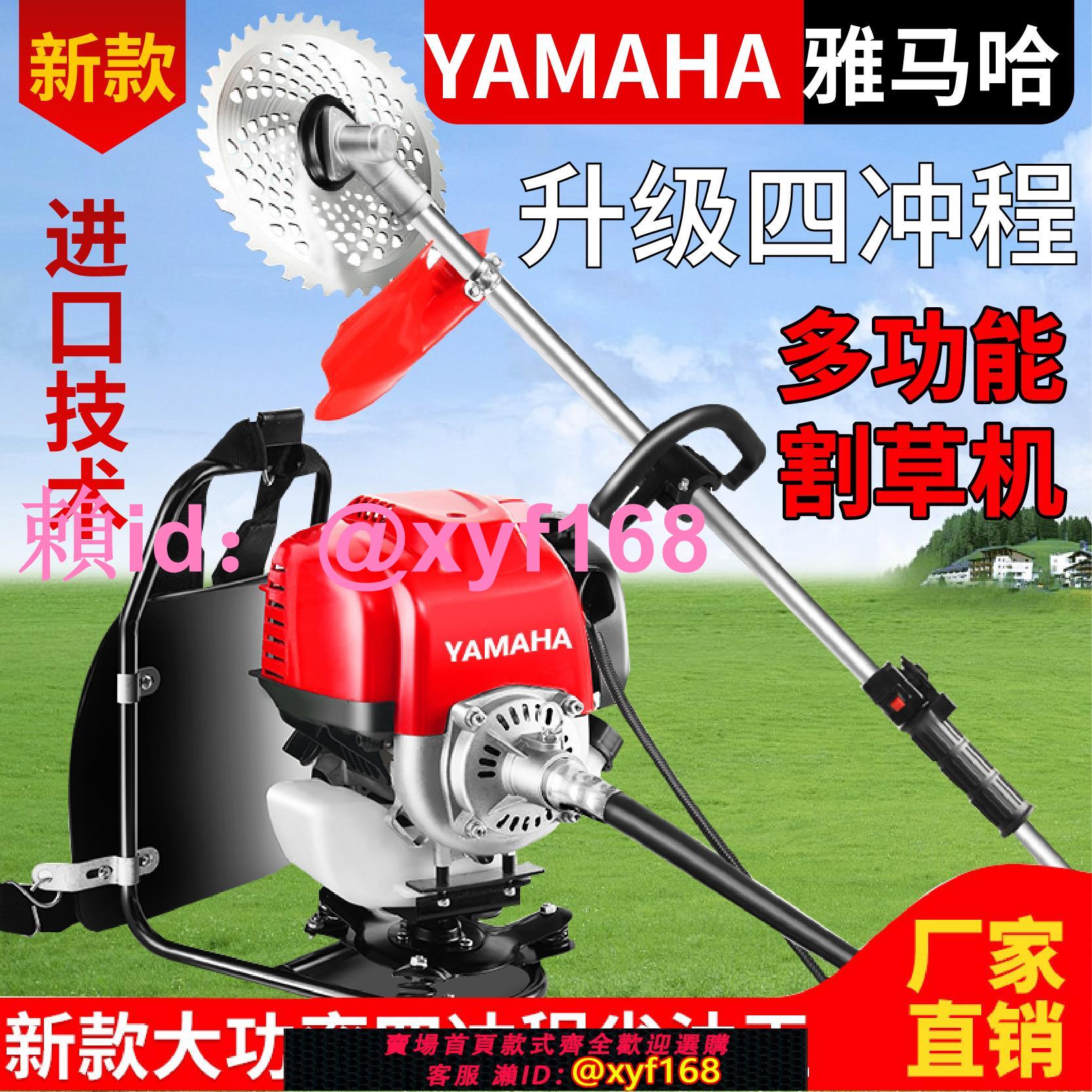 進口雅馬哈割草機四沖程背負式小型多功能家用除草鬆土開荒打草機