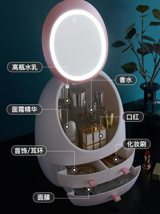 化妝鏡網紅led化妝鏡子收納盒帶燈補光宿舍學生桌面臺式梳妝鏡一體便攜夢藝 雙11全館免運