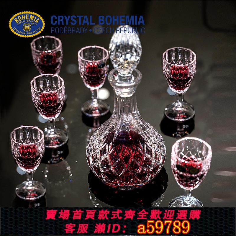 【臺灣公司 可打統編】捷克原裝進口BOHEMIA水晶玻璃高腳紅酒杯葡萄酒杯7件套酒具套裝