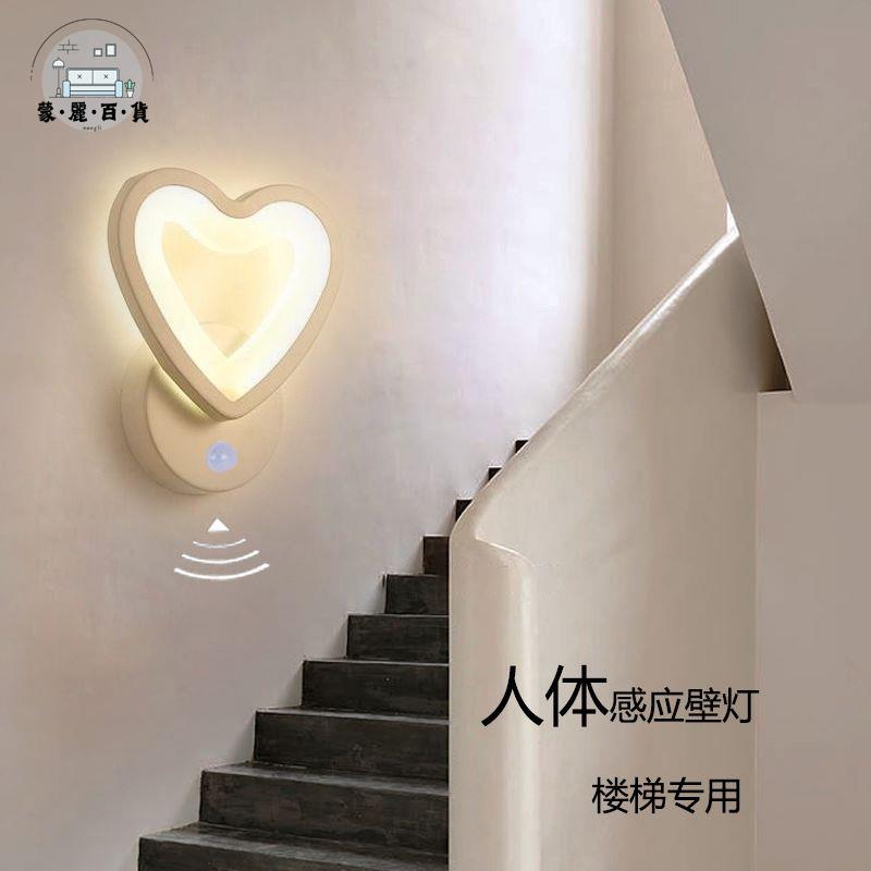 免運 感應燈 走廊燈 過道燈 壁燈 樓梯燈 人體感應燈新款樓梯走廊過道燈玄關衣帽間墻燈現代網紅智慧壁燈店長推薦 開立發票 工廠現貨 特惠/全館折扣 mm5317