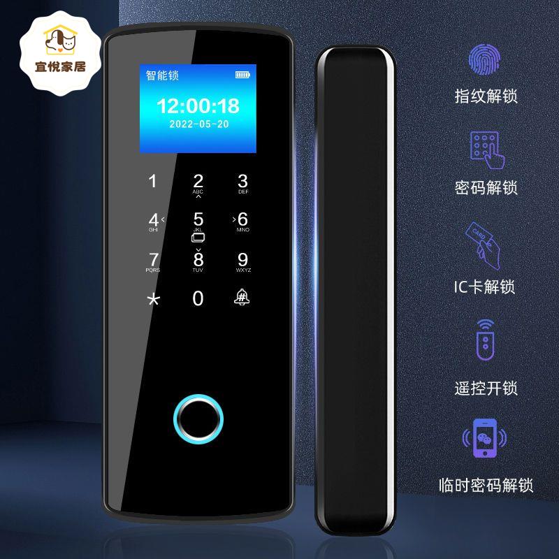 玻璃門指紋鎖 免開孔 有框無框辦公室 密碼鎖 單雙開門智慧電子門禁鎖[DD0421003]