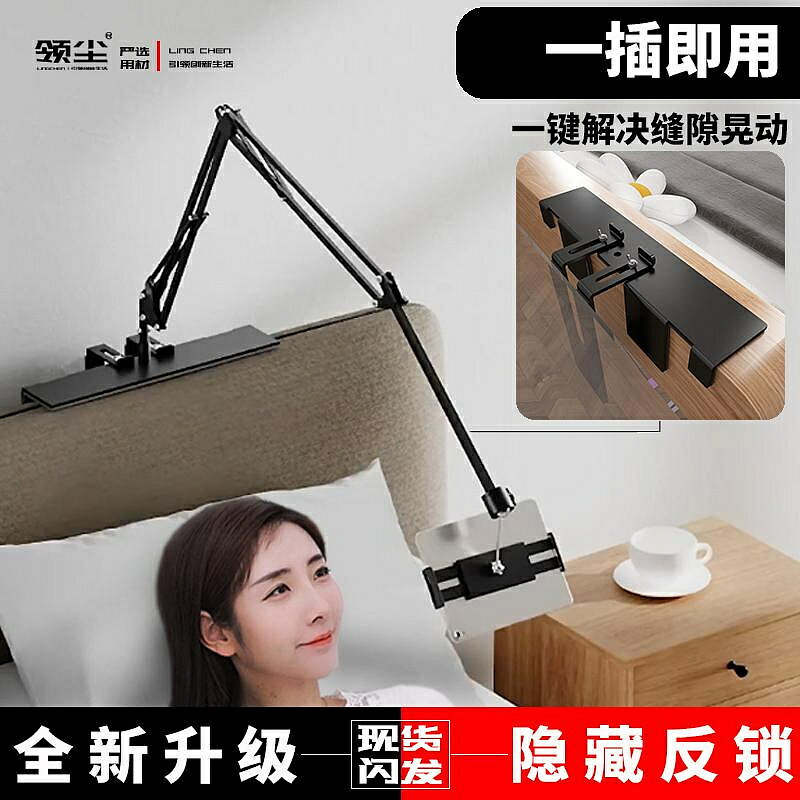 特價全新反推免夾款懶人手機平板ipad通用支架床頭電腦桌面床上家用支撐架子多功能可調節網紅追劇神器萬能s