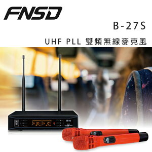 【澄名影音展場】華成 FNSD B-27S UHF PLL 雙頻無線麥克風