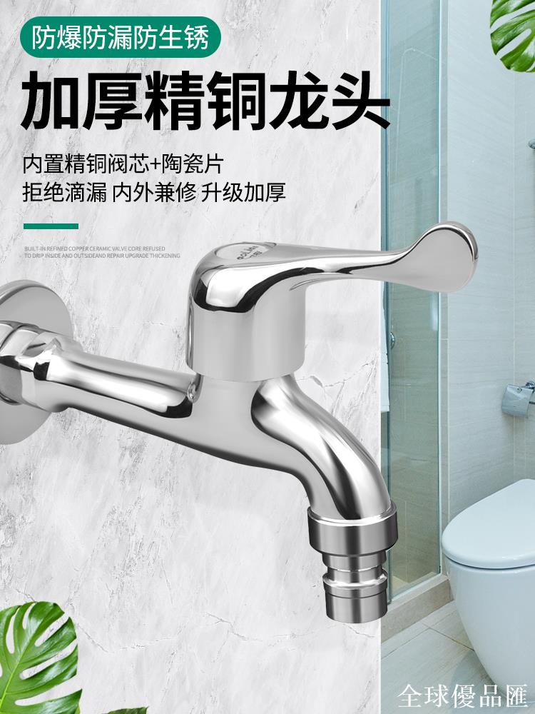 【全球優品匯】家用洗衣機水龍頭專用加長接頭水嘴耐用持久單冷快開雙用水龍頭