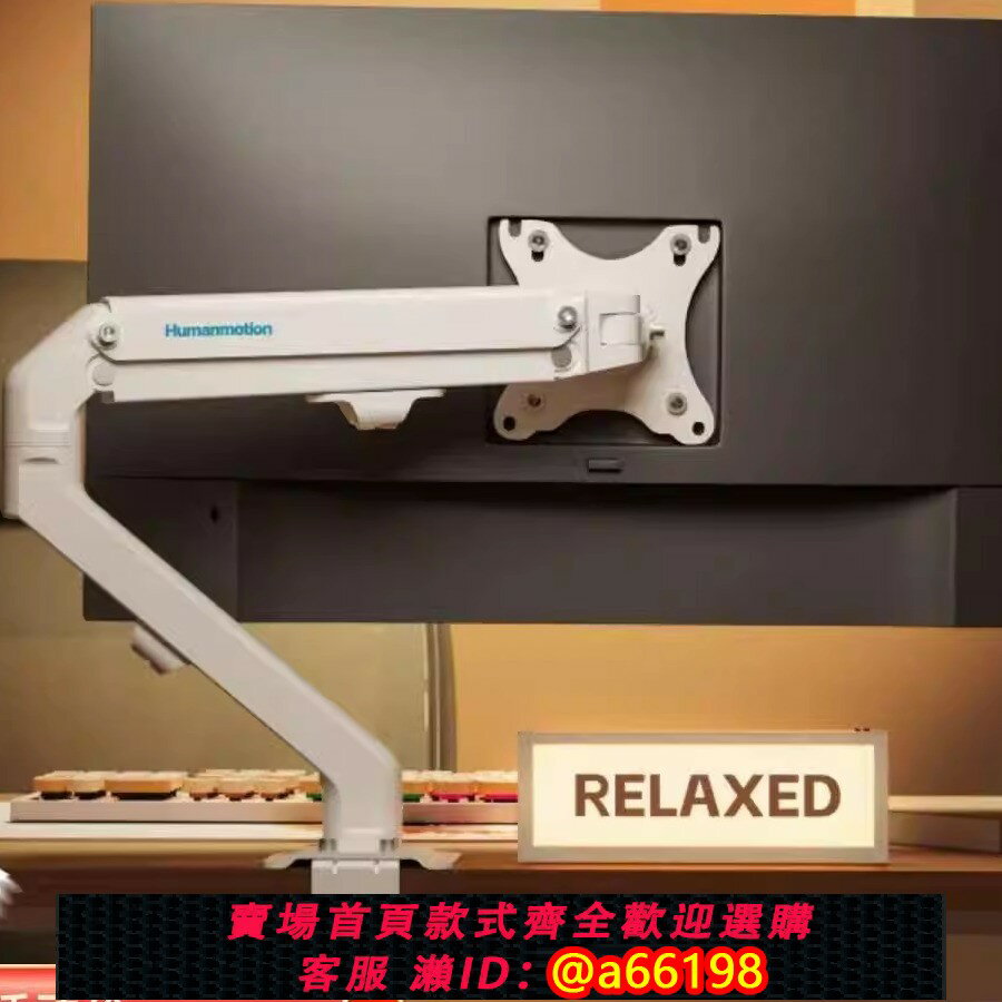 【臺灣公司 可開發票】浩昕松能T6電腦顯示器支架螢幕桌面增高免打孔萬向旋轉式機械懸臂托架