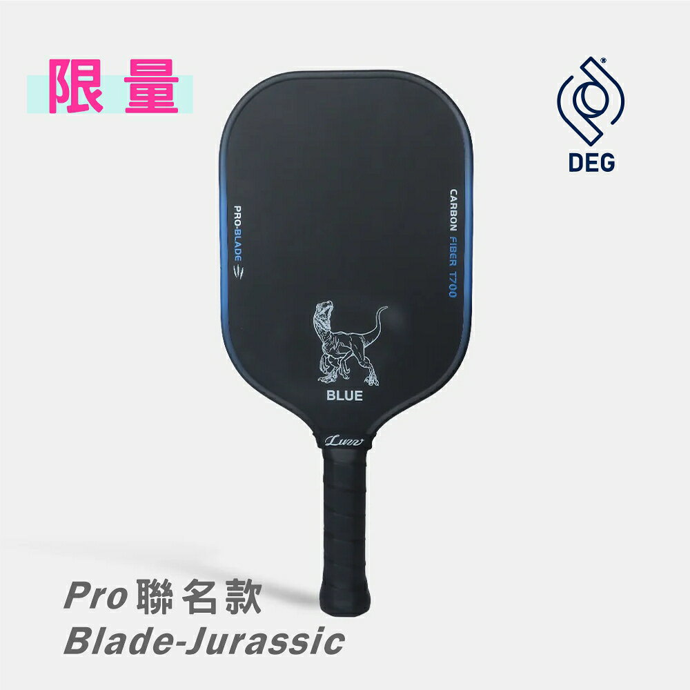 Luzz x  Jurassic 侏羅紀世界聯名匹克球拍  (專業限量款 & 標準入門拍)  輕量好握 雙認証 0