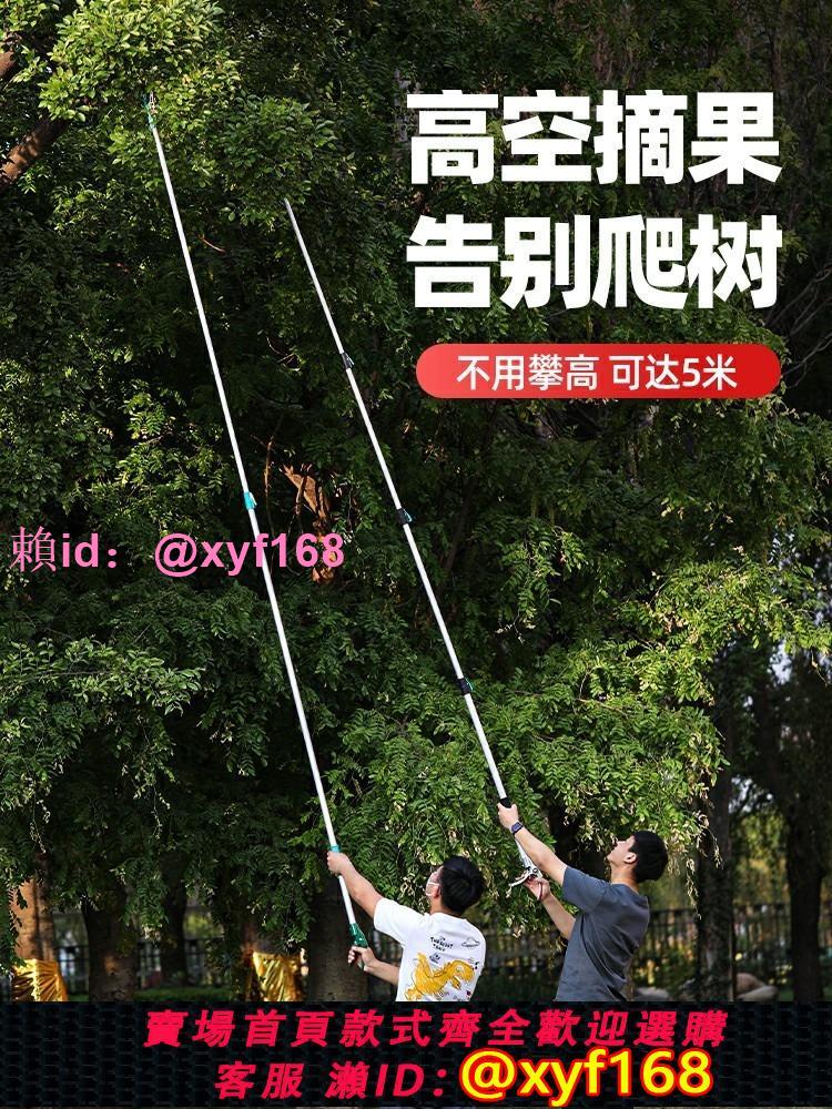 摘枇杷採摘水果荔枝楊梅龍眼摘果神器伸縮桿高空剪樹枝高枝剪剪刀