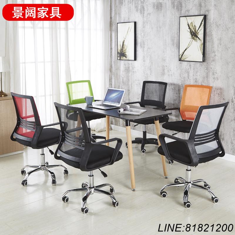 辦公椅 員工椅 免運/開發票 簡約網布旋轉辦公椅升降家用書房電腦椅透氣舒適員工培訓會議椅子 快速出貨 支援訂製