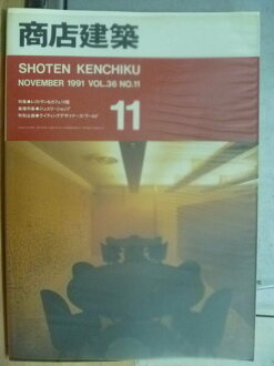 【書寶二手書T4/建築_QIS】商店建築_11_日文書