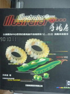 【書寶二手書T2/電腦_PFN】WowSite Illustrator尋補房_王銘滄