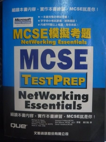 【書寶二手書T7／網路_ZCV】MCSE模擬考題－NETWORKING ESSENTIALS_拜瑞