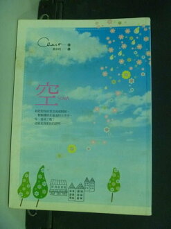 【書寶二手書T2/言情小說_HAP】空_Chaco