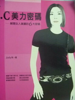 【書寶二手書T6/美容_PNC】J.C美力密碼-解開女人美麗的6大密碼_Judy朱