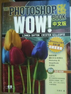 【書寶二手書T5/電腦_QNP】Adobe Photoshop CS/CS2 Wow! Book中文版