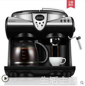 咖啡機 Donlim/東菱 DL-KF7001美式咖啡機家用小型商用意式全半自動奶泡