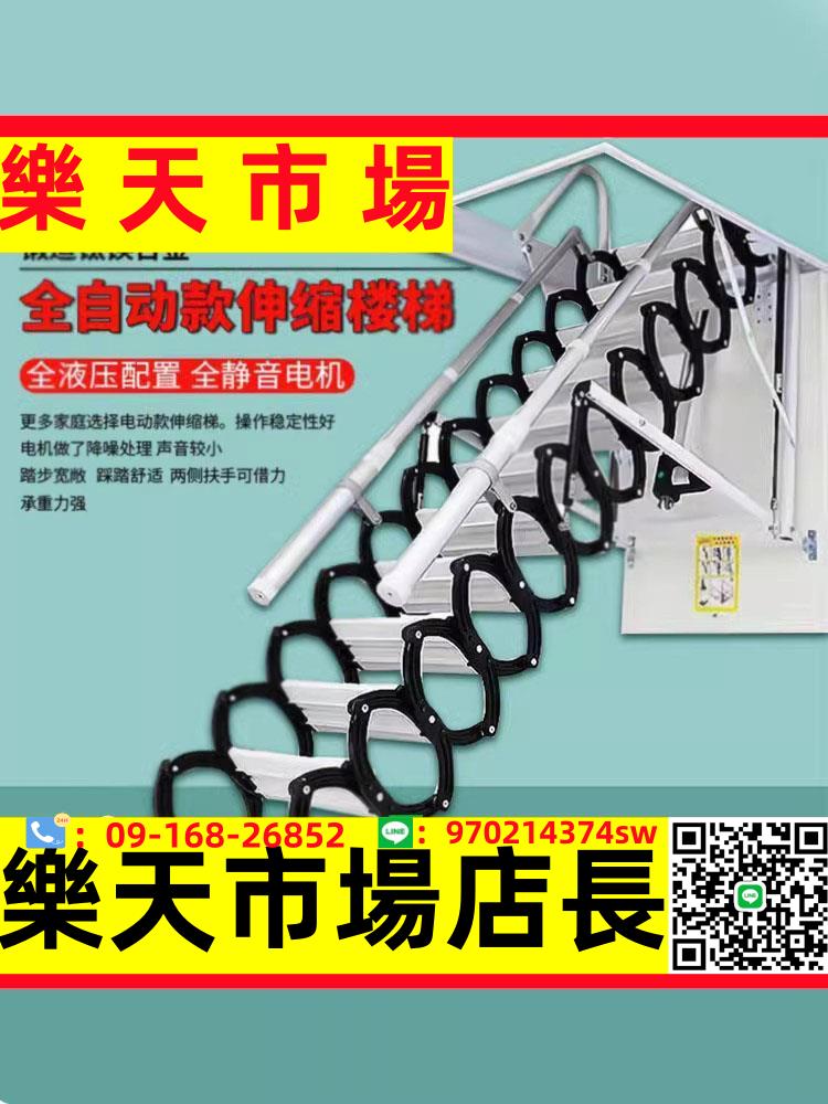 全自動閣樓伸縮樓梯家用室內升降折疊拉伸隱藏復式別墅隱形梯子