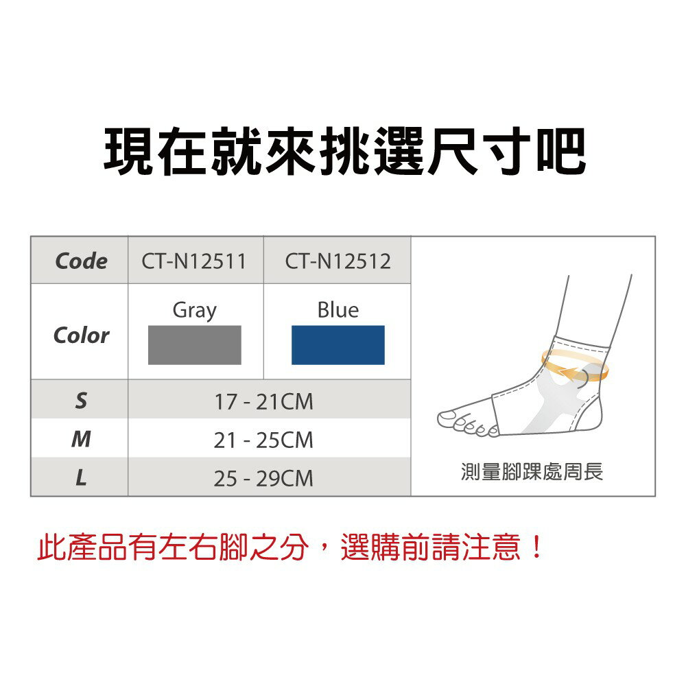 超肌感貼紮護踝-1只 【BodyVine巴迪蔓】CT-N12511~12512 4