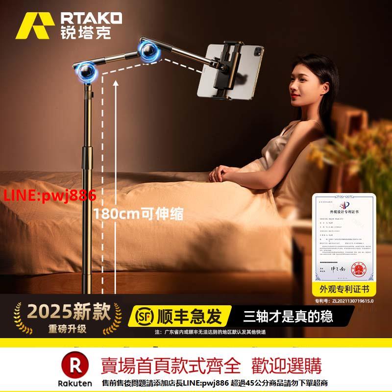 【臺灣公司 優質服務】RTAKO平板支架手機支架落地床頭ipad平板支架支撐架床頭手機懶人支架床上手機平板電腦專用支架2025新款通用