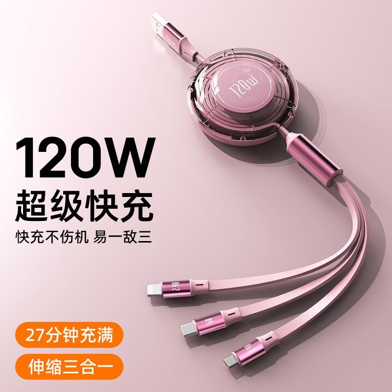免運 快充數據線 伸縮充電線三合一超級快充一拖三車載數據線適用蘋果安卓華為閃充 快速出貨