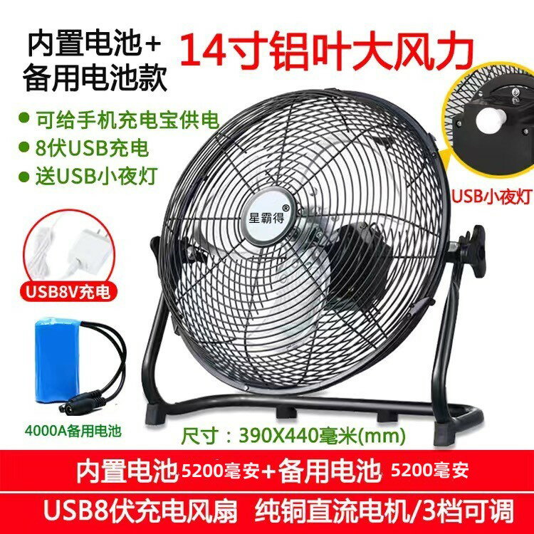 {可打統編 保固一年}太陽能風扇充電式無線 線電風扇家用12寸大風力宿舍戶外充電插電兩用 0