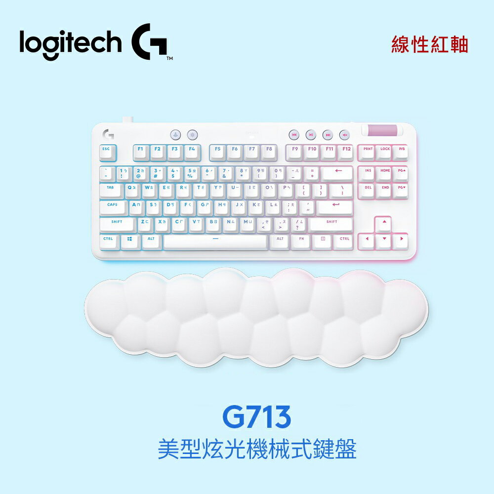 【Logitech 羅技】G713 美型炫光機械式有線鍵盤 / 線性紅軸