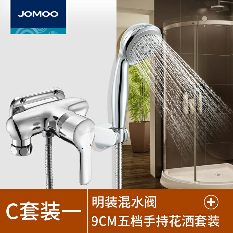 {可打統編 保固一年}九牧衛浴花灑淋浴花灑套件全銅明裝淋浴水龍頭混水閥簡易花灑噴頭 0