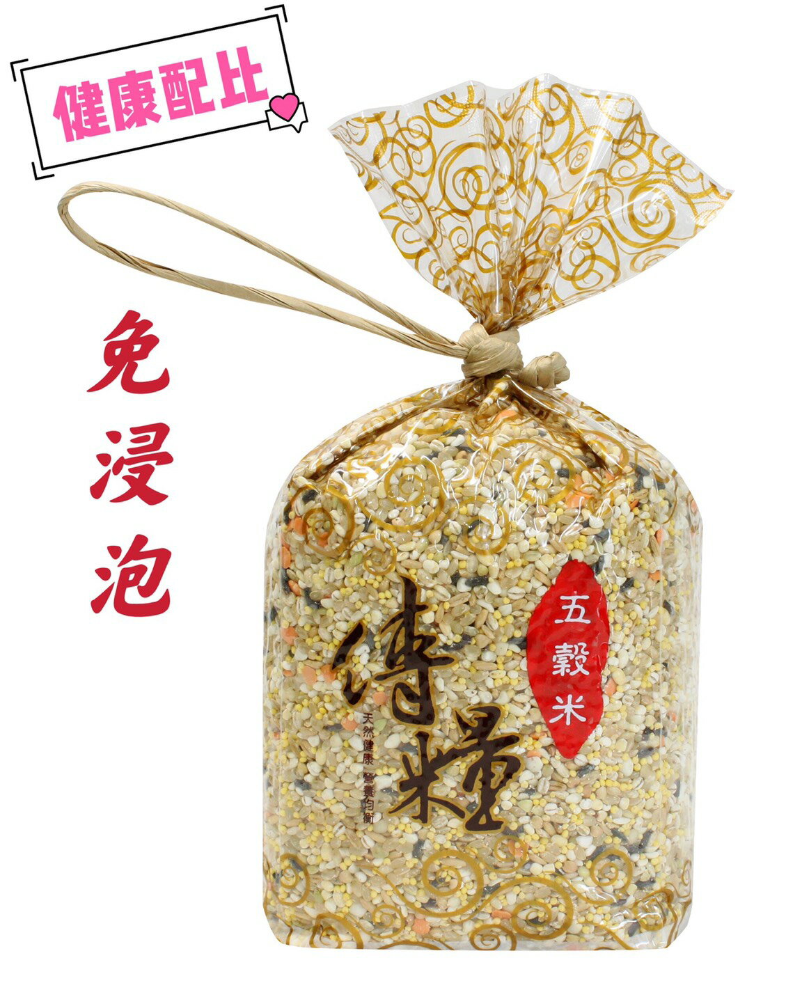 綠食集 傳糧 五穀米 1.8kg    ※請留意：超商配送取貨因重量限制限購兩包