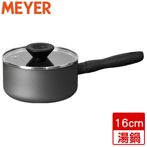 MEYER美亞 革新灰導磁單柄湯鍋 含鍋蓋 鍋子 電磁爐可用 不沾塗層-16cm【愛買】