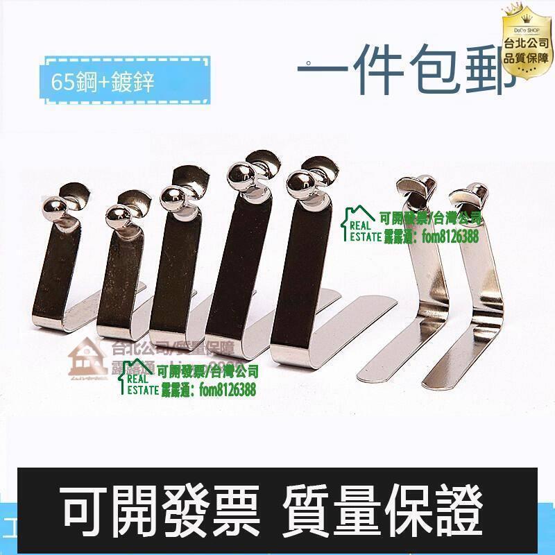 【全球優品滙】V型彈扣彈片 升降伸縮管內V形定位彈簧鋼片管卡扣彈豆跳珠 彈簧片