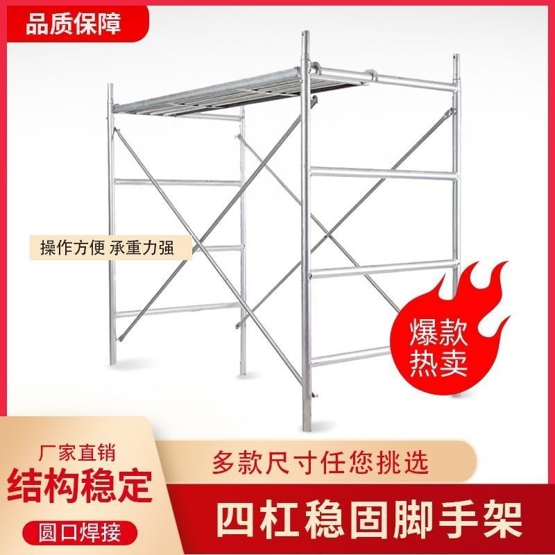 免運/可開票 快速出貨 腳手架熱鍍鋅加厚移動爬梯全套活動手腳工地裝修廠家直銷建筑 0
