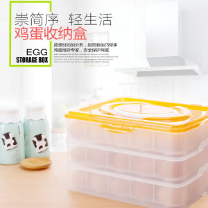 冰箱收納盒雞蛋盒手提分層分隔自由組合保鮮收納盒多層可疊加