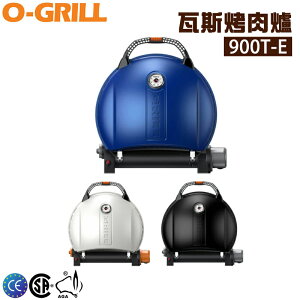 【露營趣】享保固 O-GRILL 900T-E 美式時尚可攜式瓦斯烤肉爐 燒烤爐 行動烤箱 BBQ 中秋烤肉 露營 野營