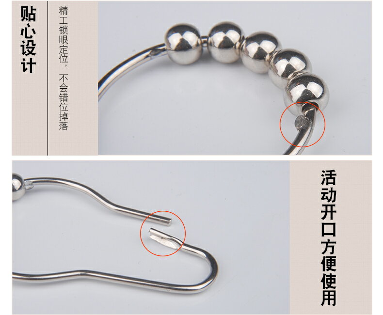 未來式衛生間滾珠浴簾掛鉤環不銹鋼葫蘆五銖大號浴簾掛鉤 9