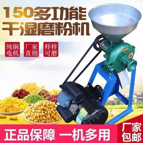 豆腐磨漿機玉米粉碎機小型家用幹濕兩用磨漿機五穀雜糧磨粉磨漿